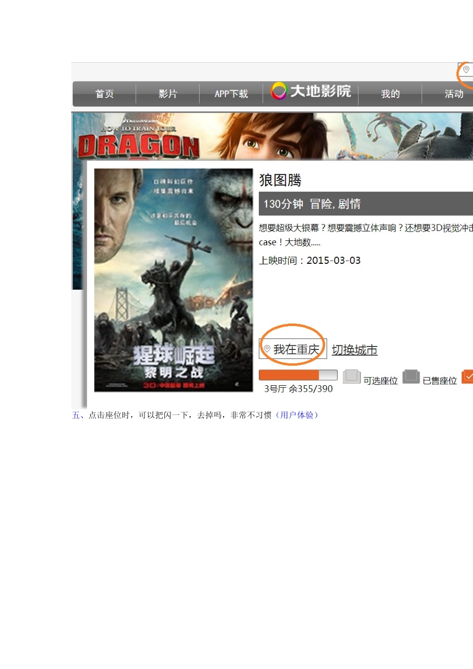 大地网站测试问题2015.3.4_第2页