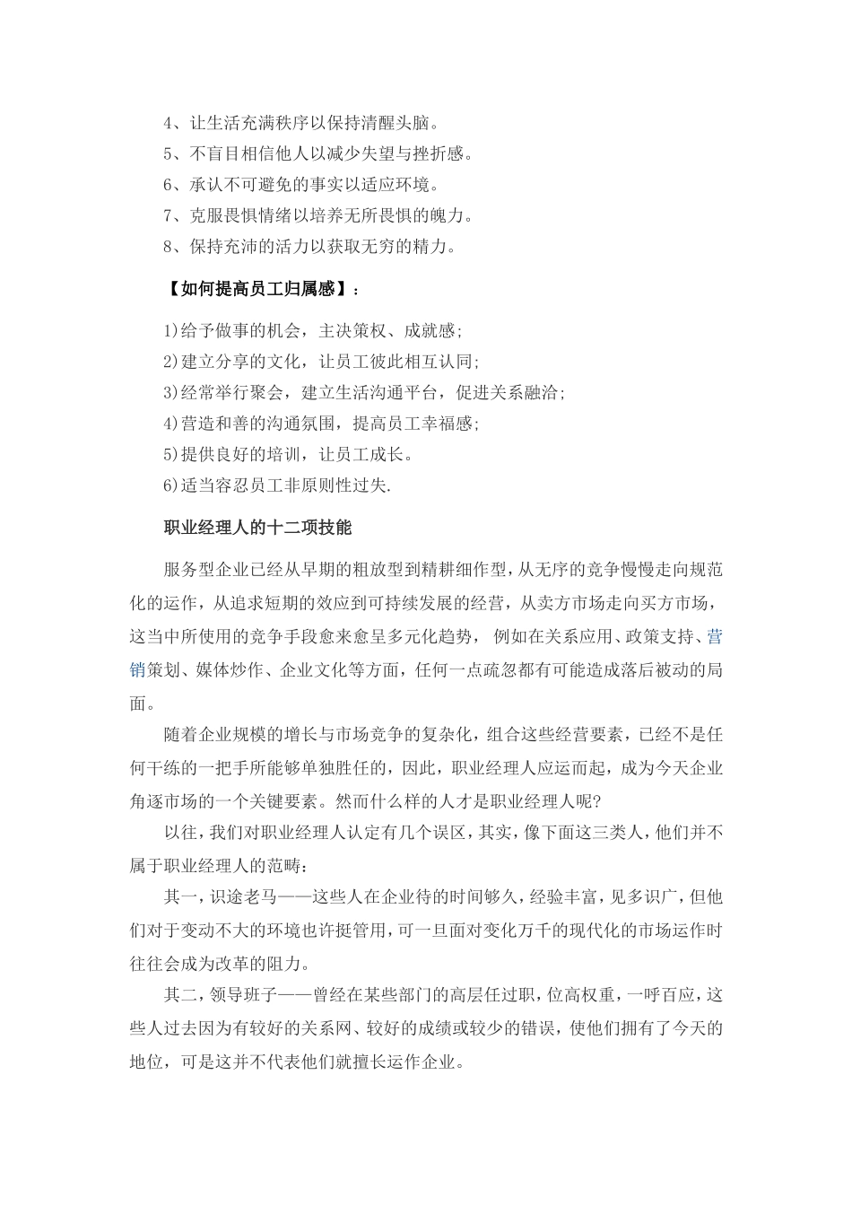 大将无能-累死三军_第2页