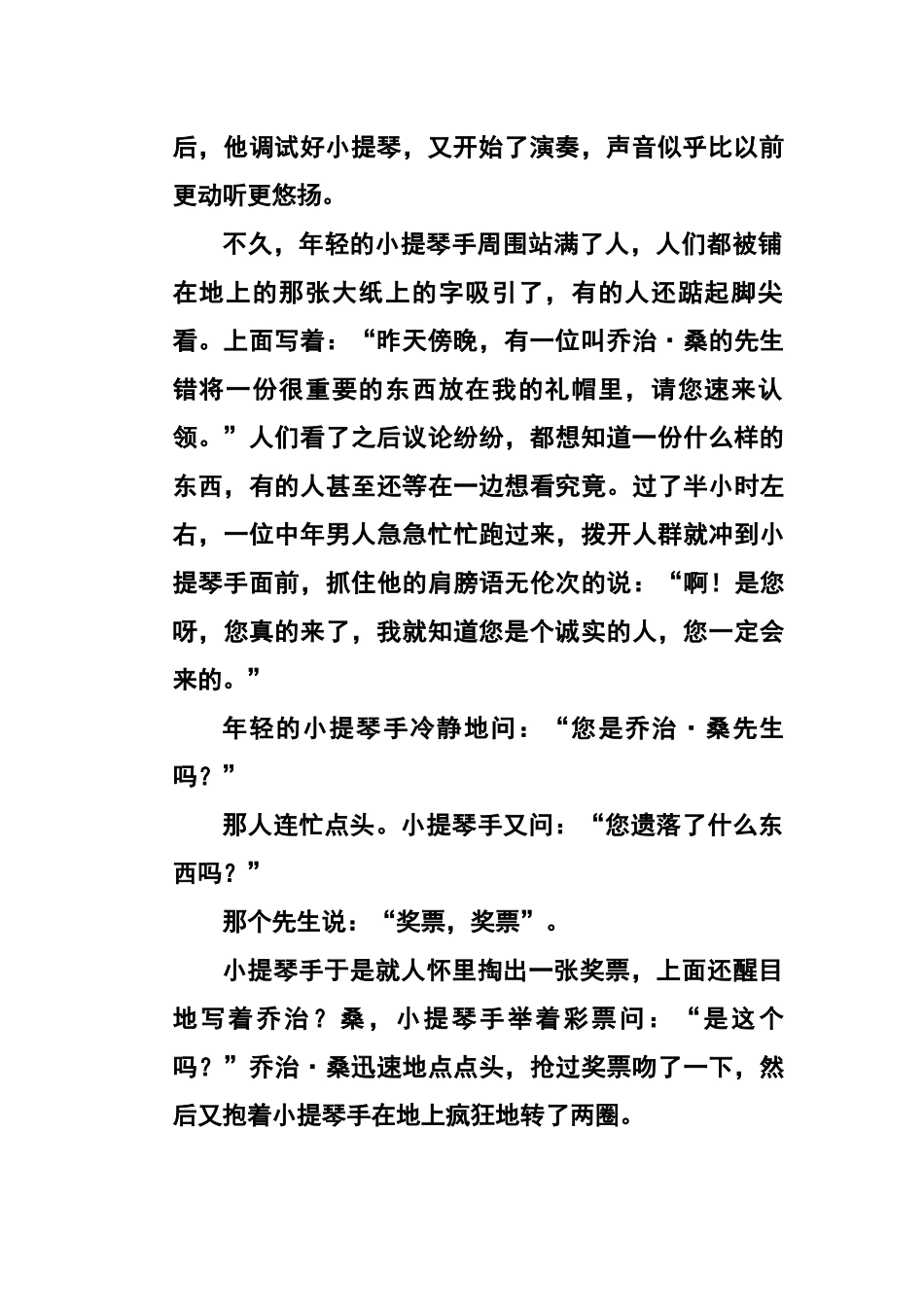 大学生贷款诚信报告_第2页