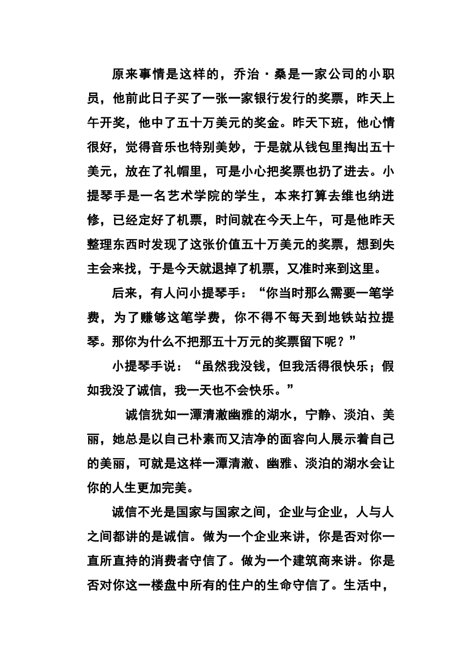 大学生贷款诚信报告_第3页