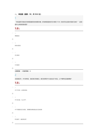大学生职业规划考试答案