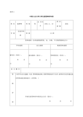大学生职业规划论文