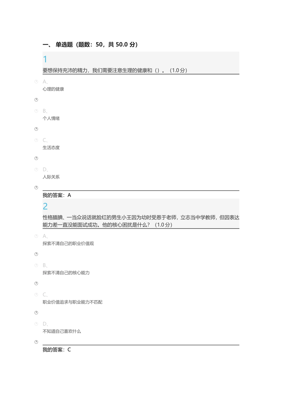 大学生职业生涯规划(同名16817)_第1页
