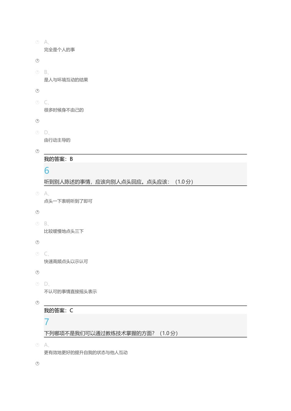 大学生职业生涯规划(同名16817)_第3页