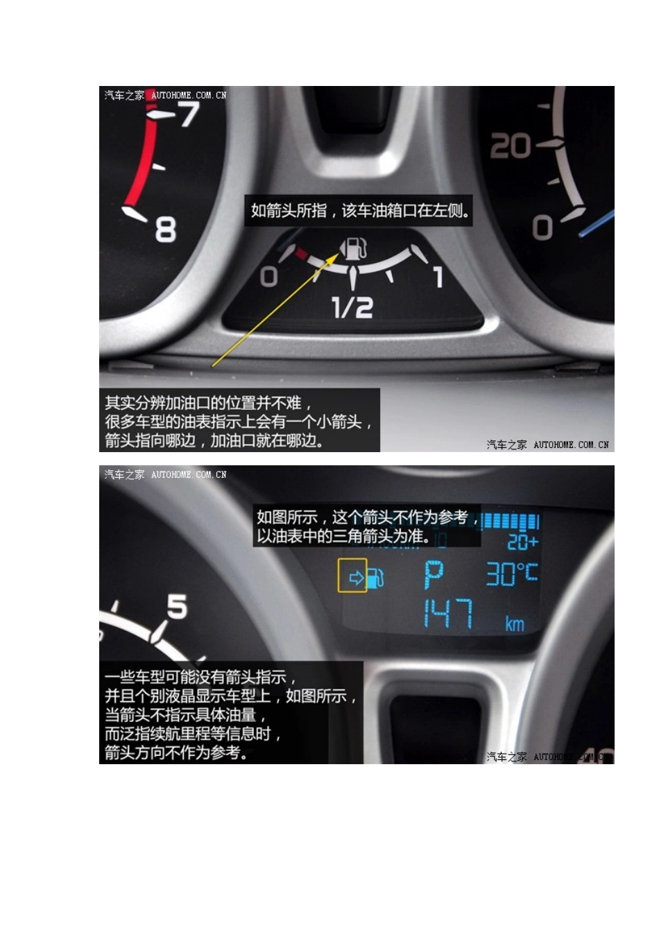 大多数车主不知道的车内功能--有车族收藏了_第3页