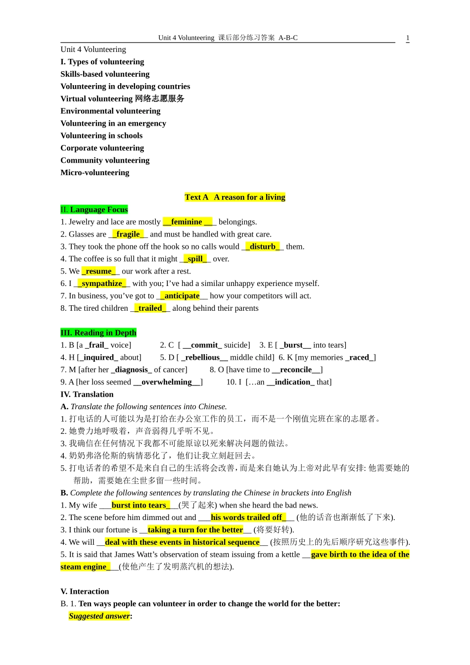 大二英语-Unit-4-部分练习答案-A-B-C_第1页