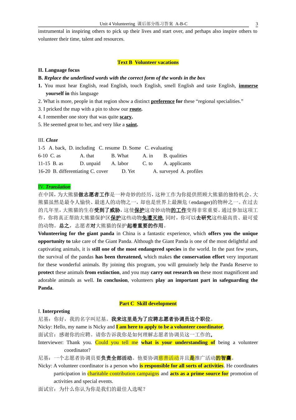 大二英语-Unit-4-部分练习答案-A-B-C_第3页