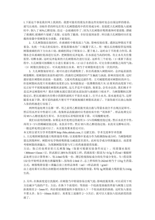 大孔树脂柱的经验之谈