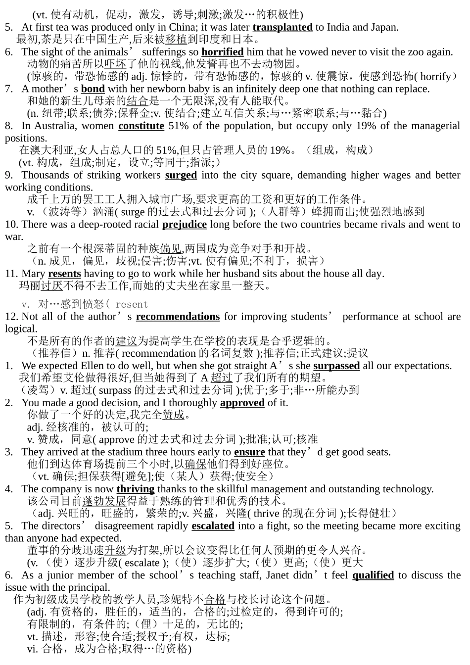大二英语考试答案之vocabulary_第2页