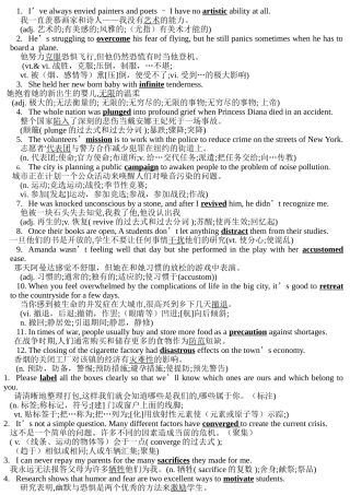 大二英语考试答案之vocabulary