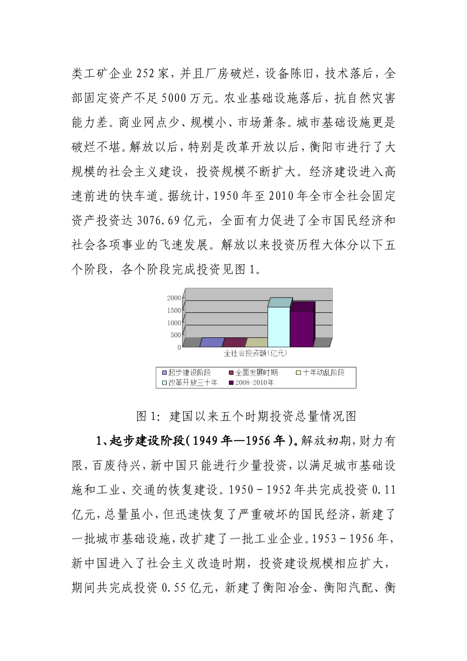 大发展持续投入_第2页
