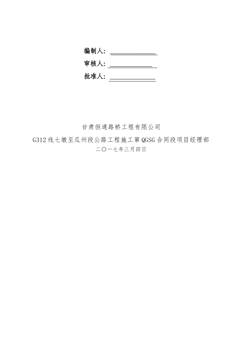 大风天气施工专项方案_第2页