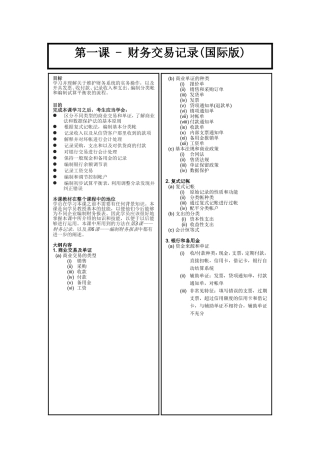 大纲的主要内容