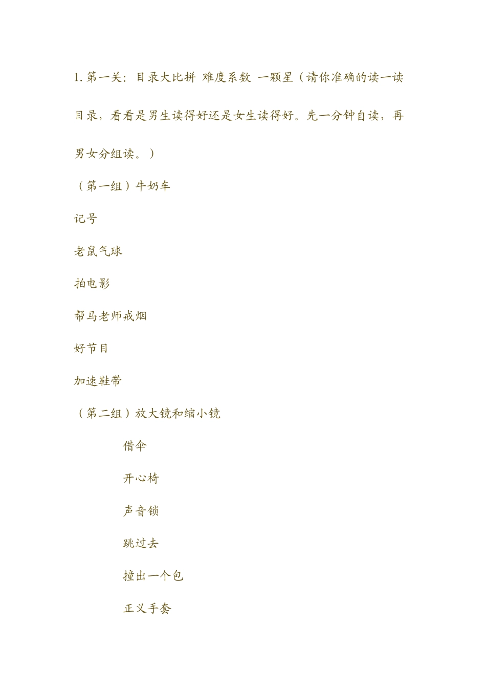 大个子老鼠小个子猫_第3页