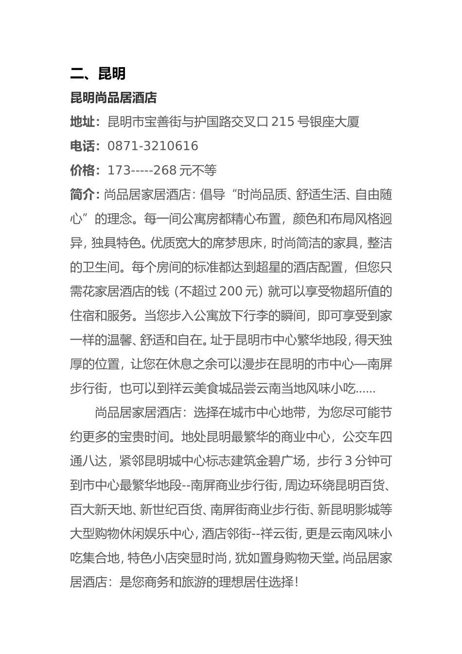 大理古城住宿_第2页