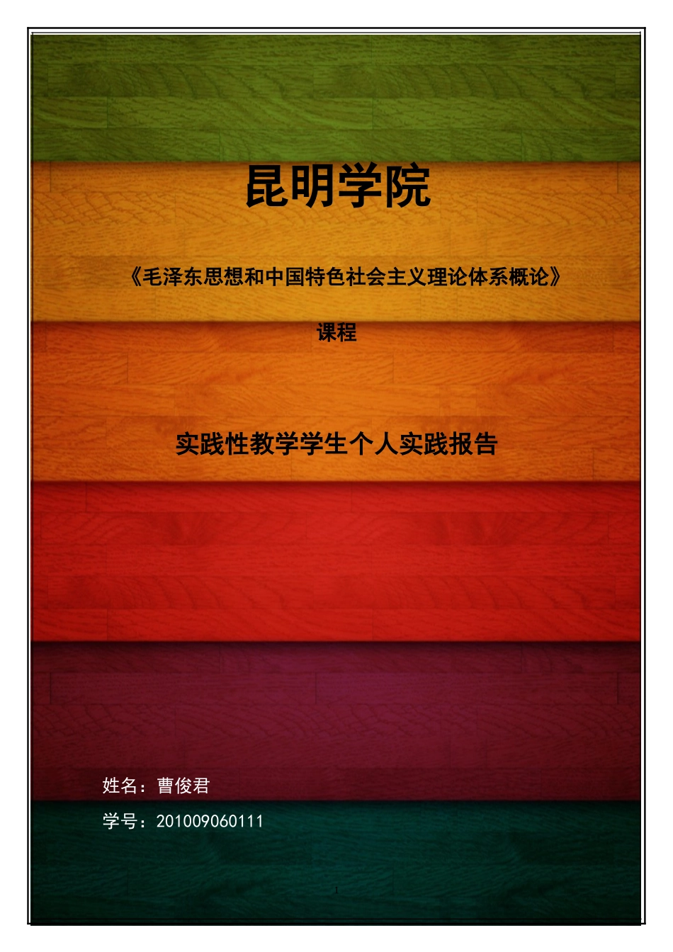 大学生志愿活动_第1页