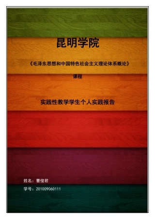 大学生志愿活动