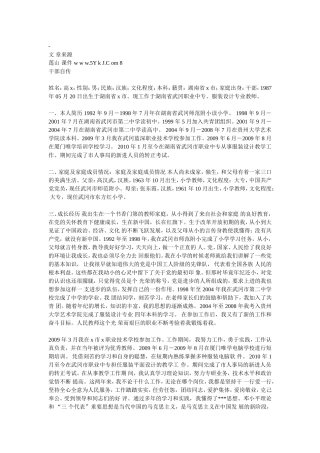 大学生个人自传