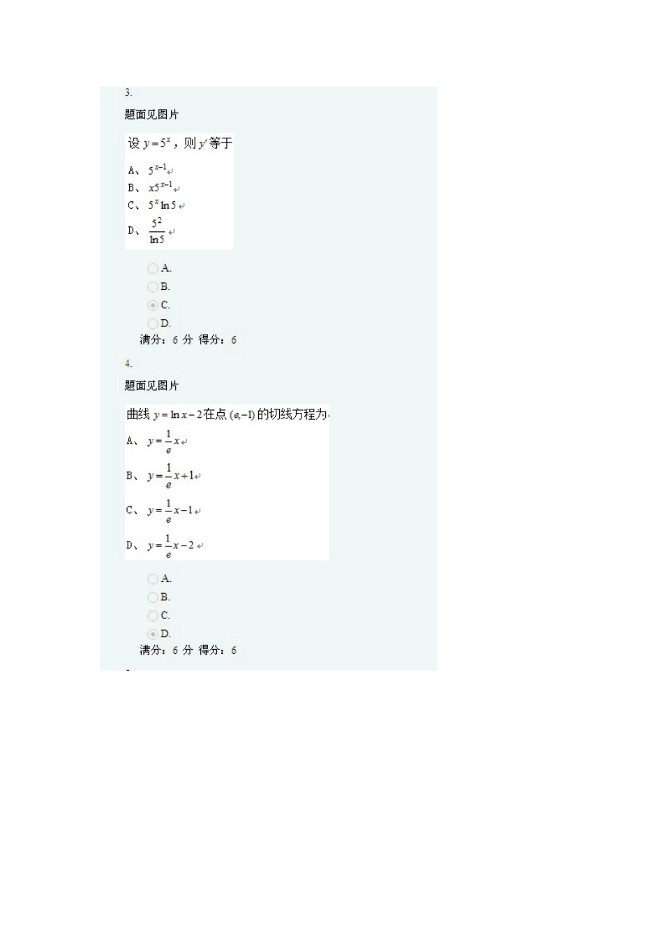 大工13春《高等数学》(上)在线作业2_第2页
