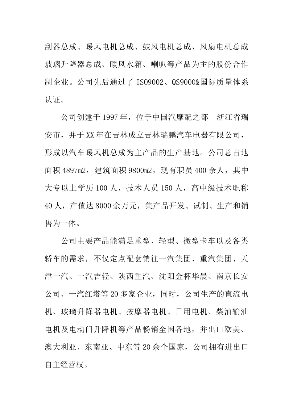 大学生工商管理实习报告5000字_第2页