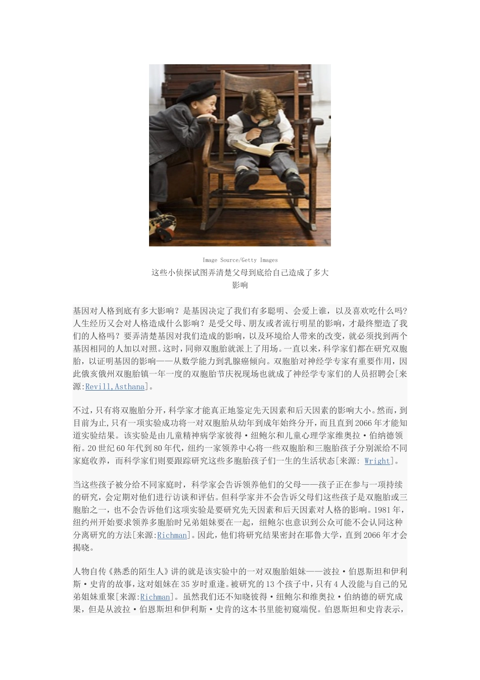 大脑的5大未解之谜_第2页
