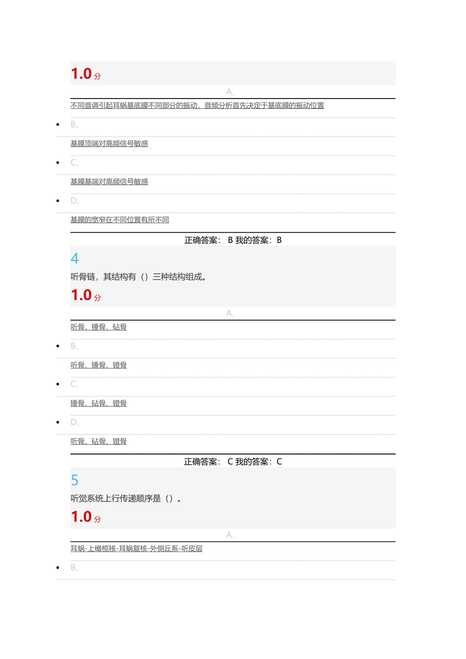 大脑的奥秘：神经科学导论_第2页
