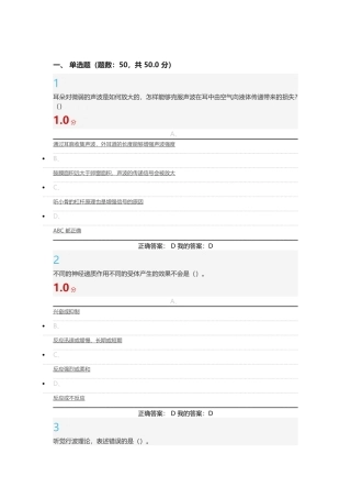 大脑的奥秘：神经科学导论