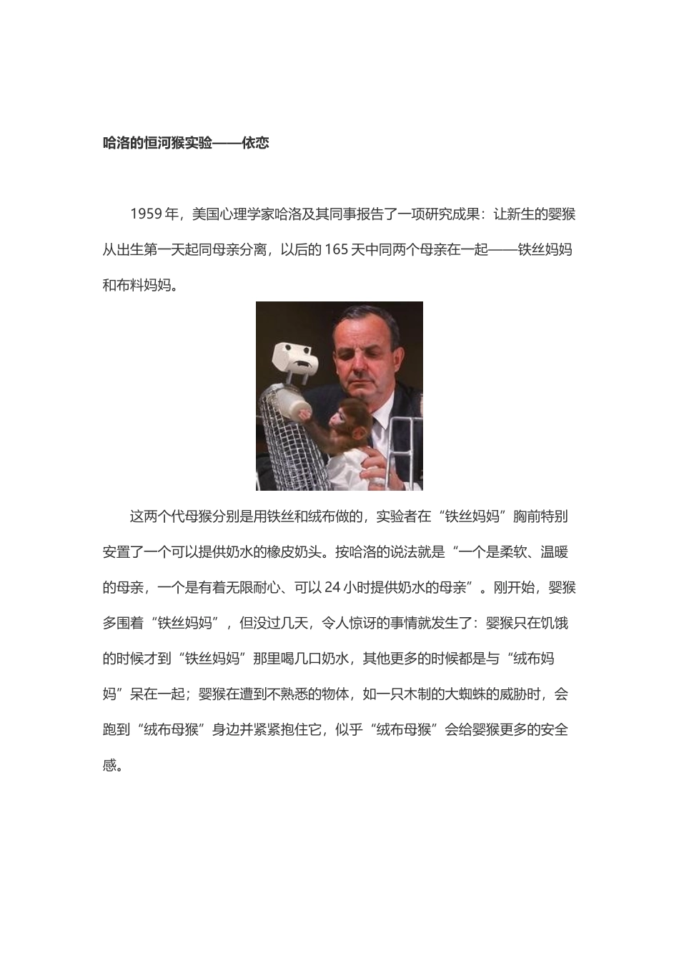 大脑发育关键期_第2页