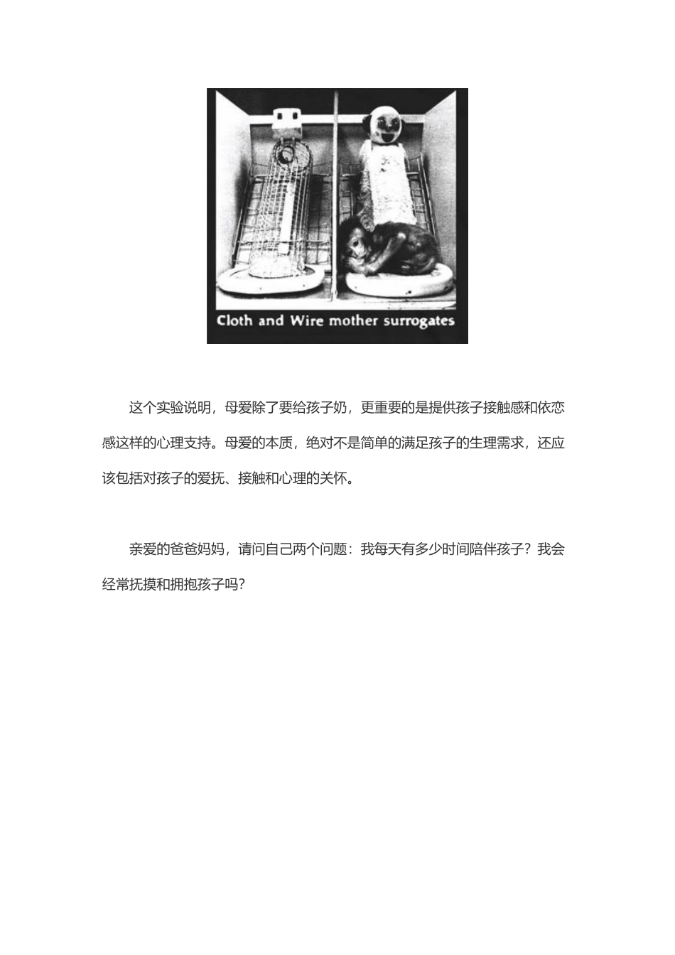 大脑发育关键期_第3页