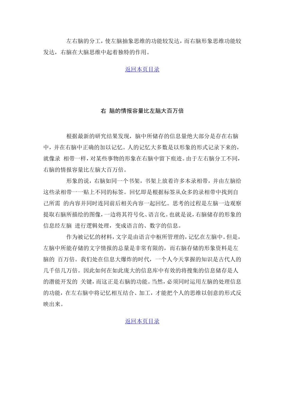 大脑功能分区理论_第2页