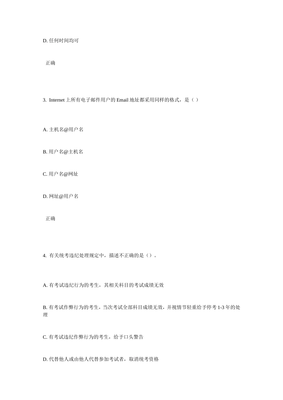 大工14秋《现代远程学习概论》在线测试_第2页