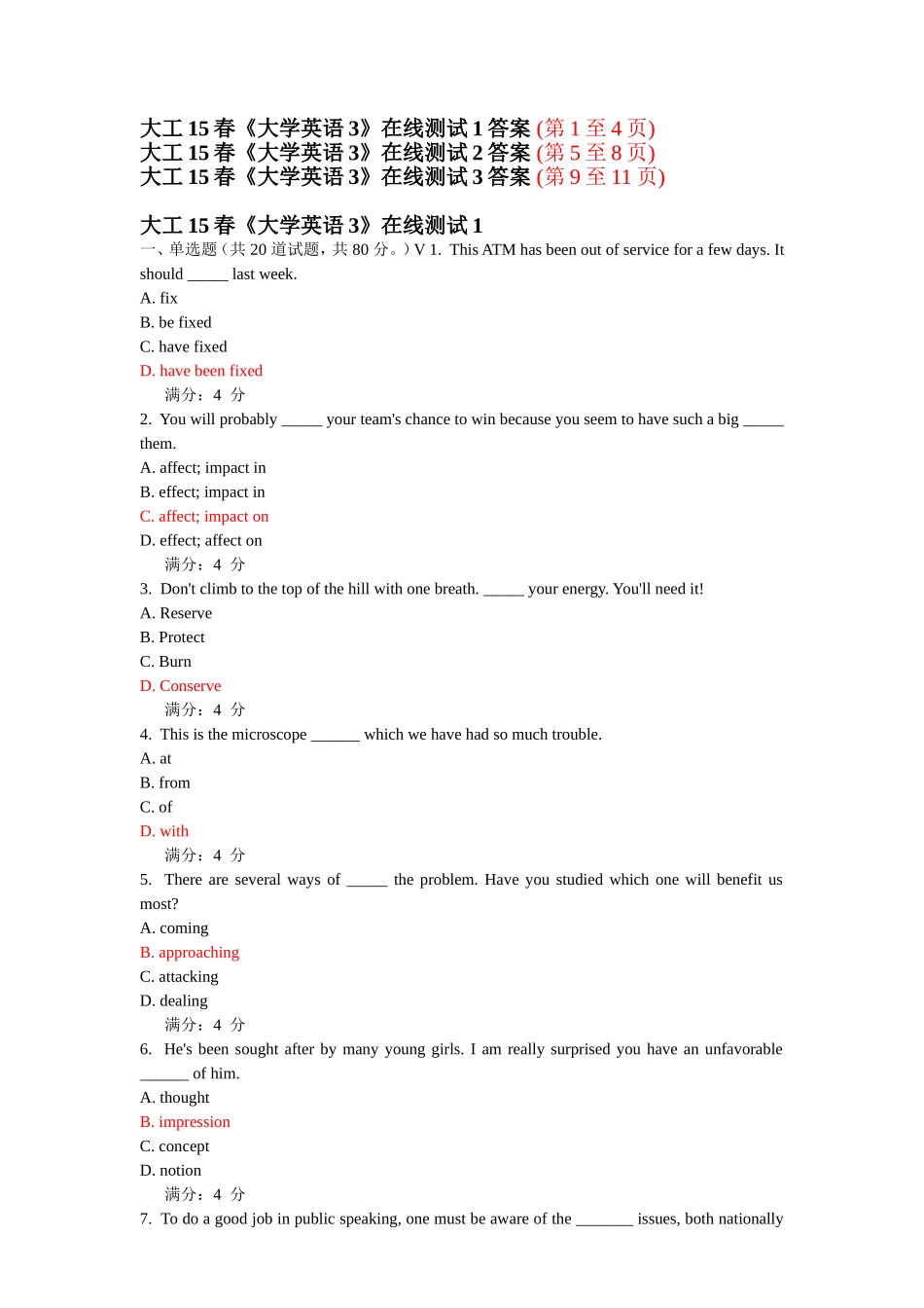 大工15春《大学英语3》作业1、2、3满分答案_第1页