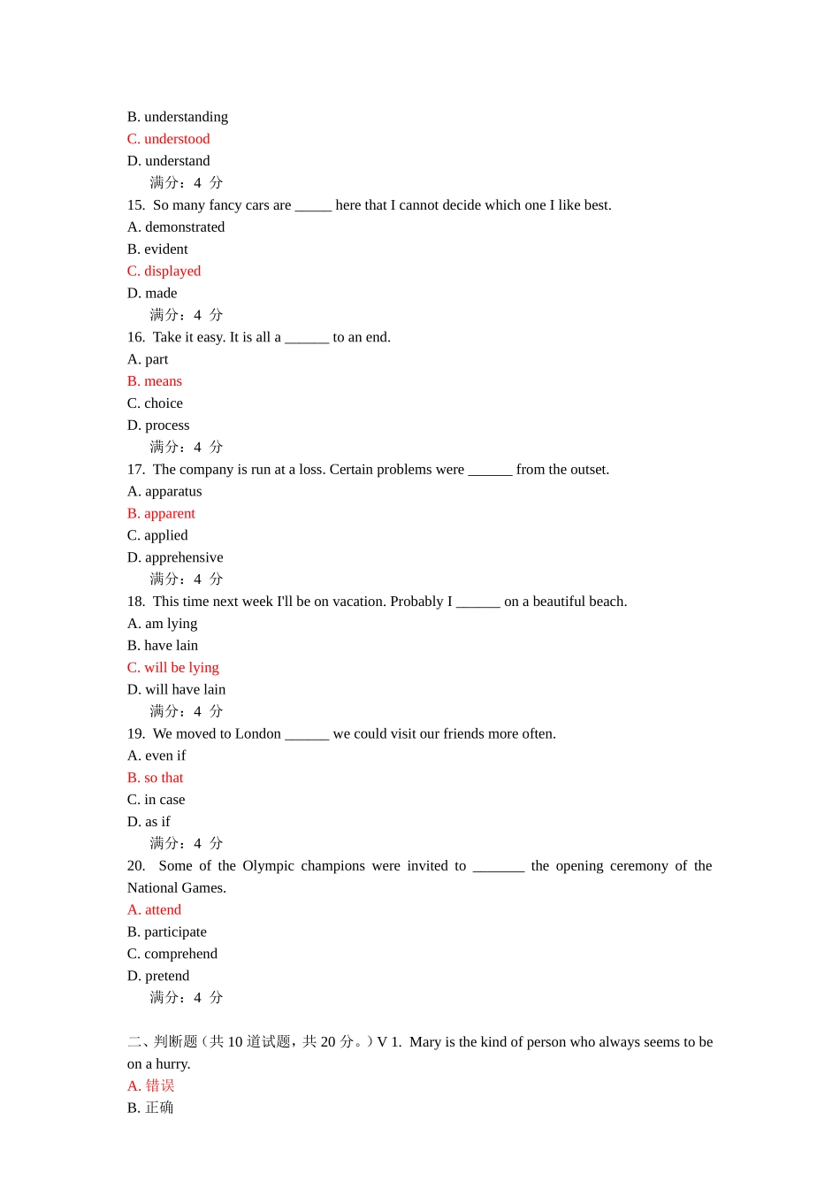 大工15春《大学英语3》作业1、2、3满分答案_第3页