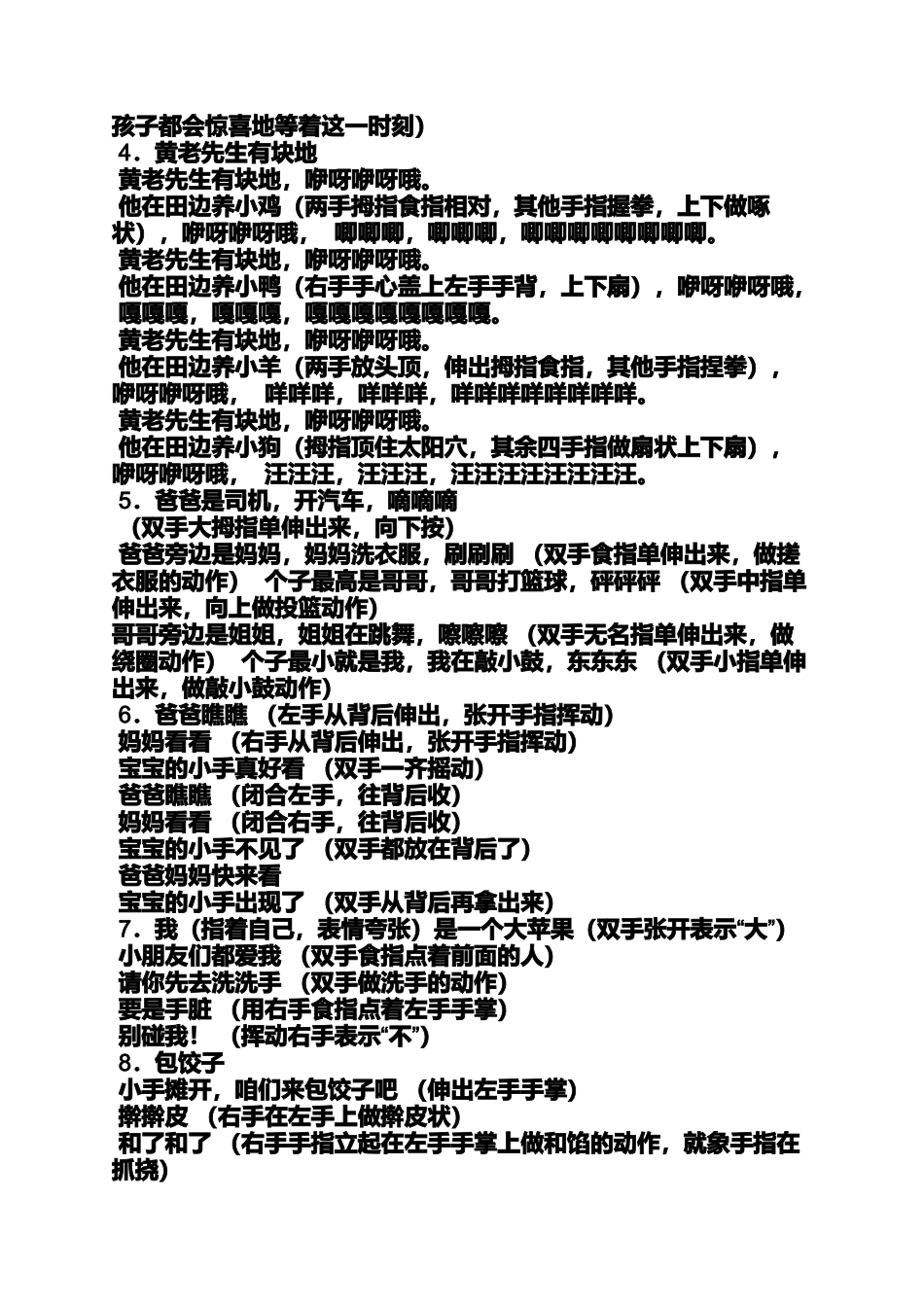 大年初一立春在哪里拍的_第3页