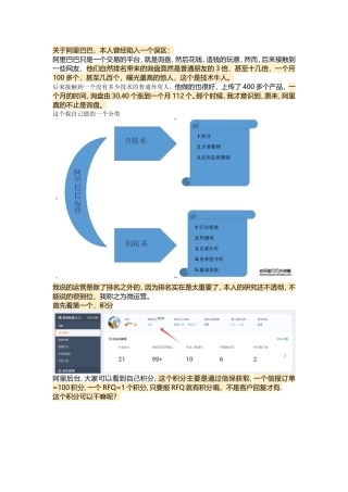 大牛阿里后台数据分析