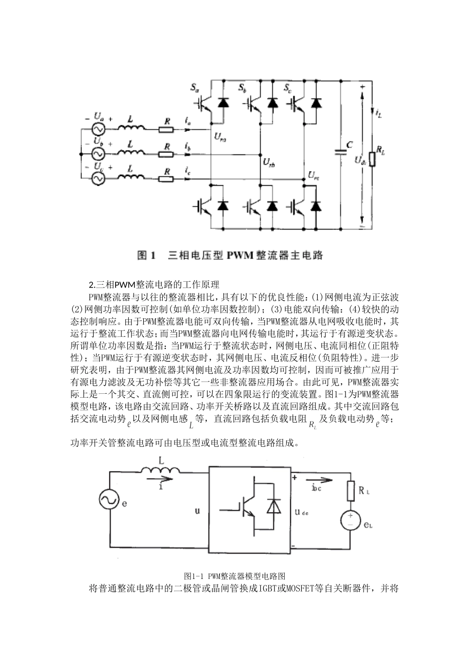 大工16春《电源技术》大作业_第3页