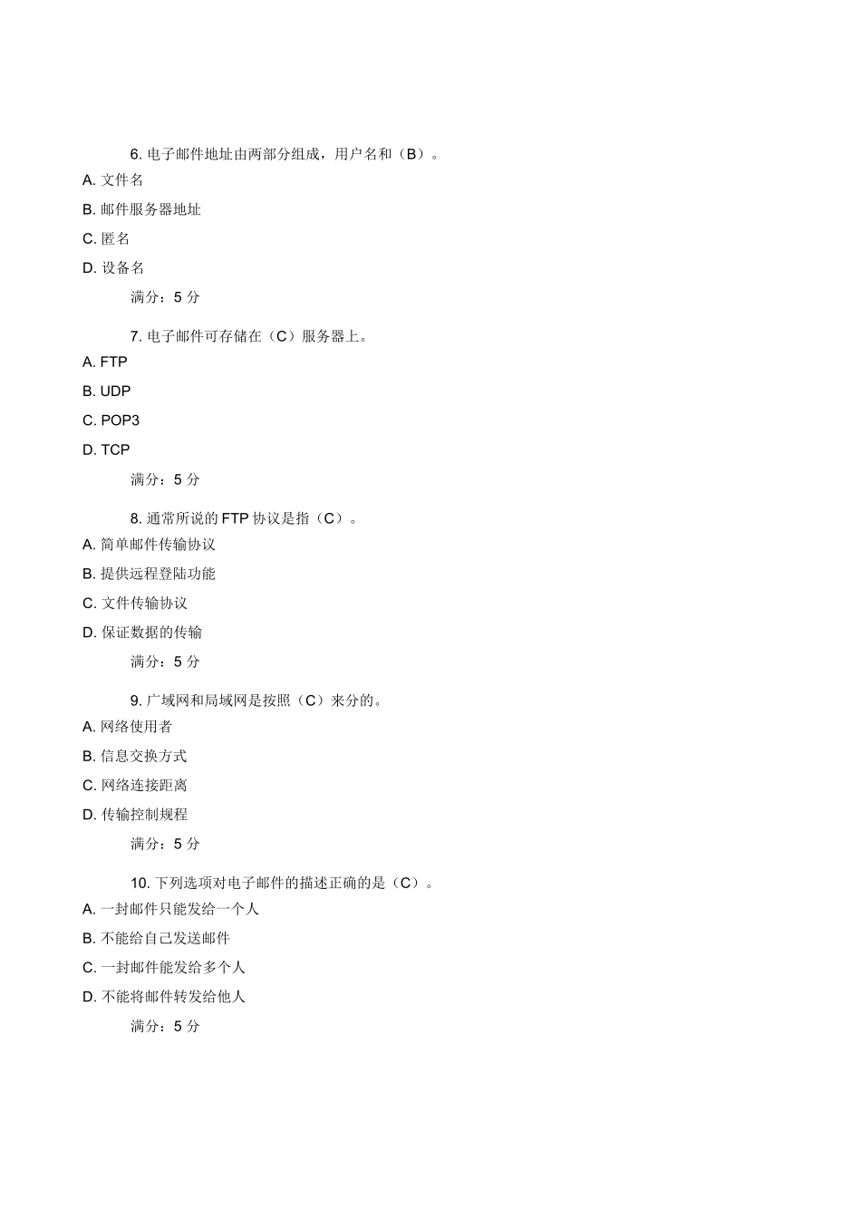 大工16春《计算机文化基础》在线测试3及答案_第2页