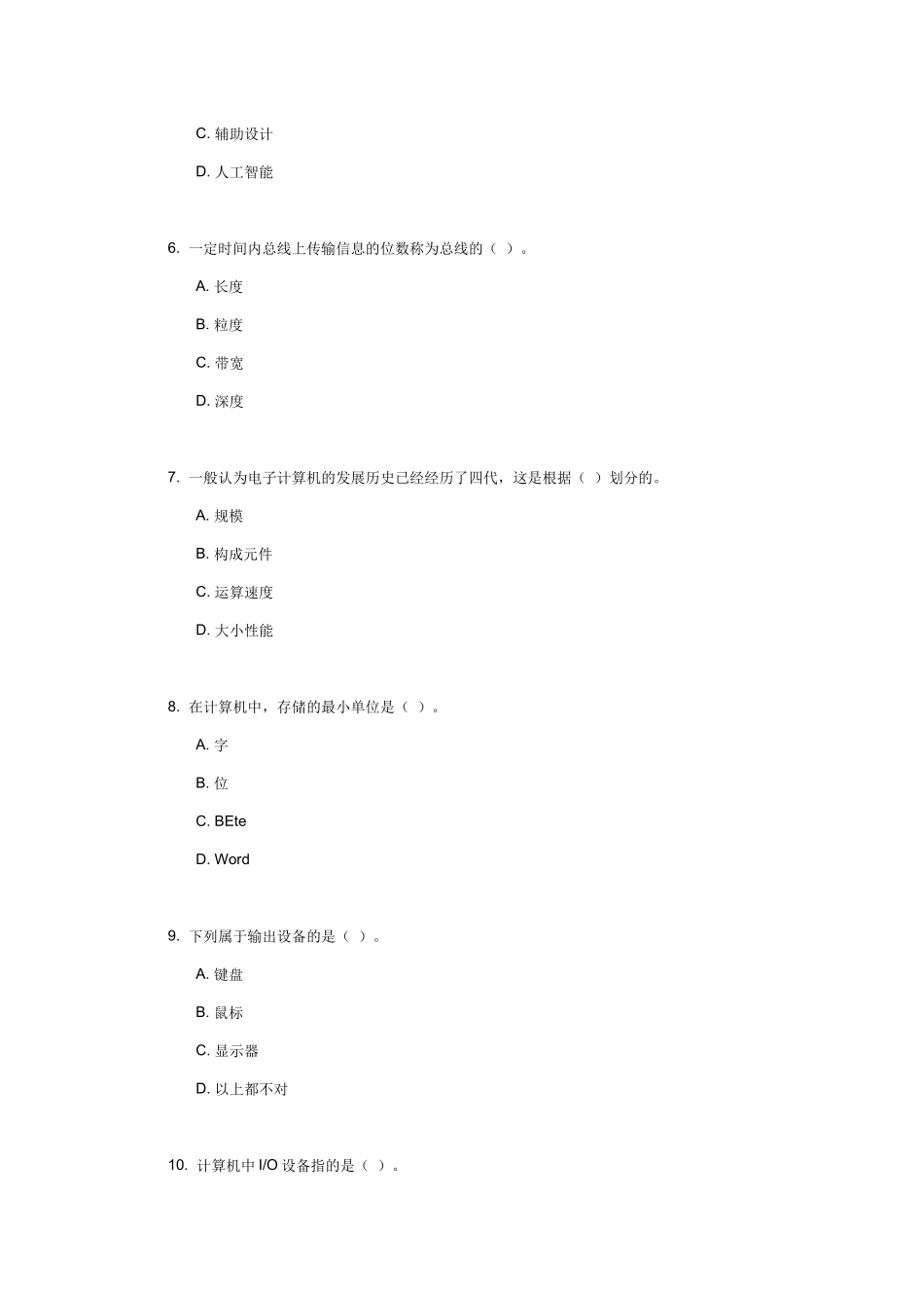 大工16春《计算机应用基础》在线测试1附答案_第2页