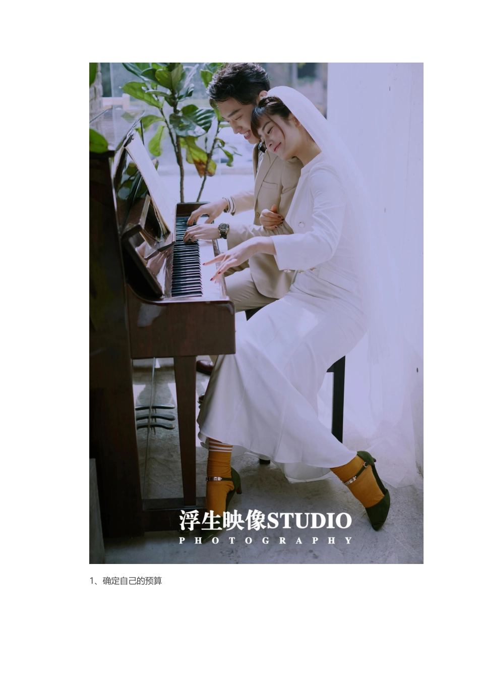 大理婚纱摄影工作室_第2页