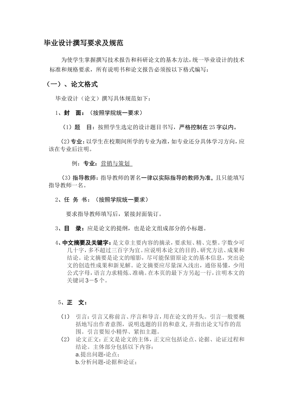 大学生自主创业知识_第1页