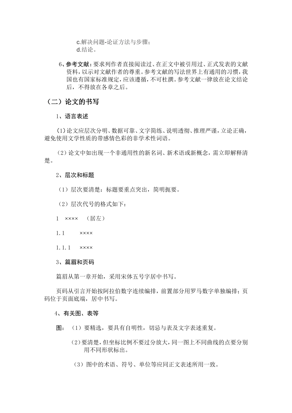 大学生自主创业知识_第2页