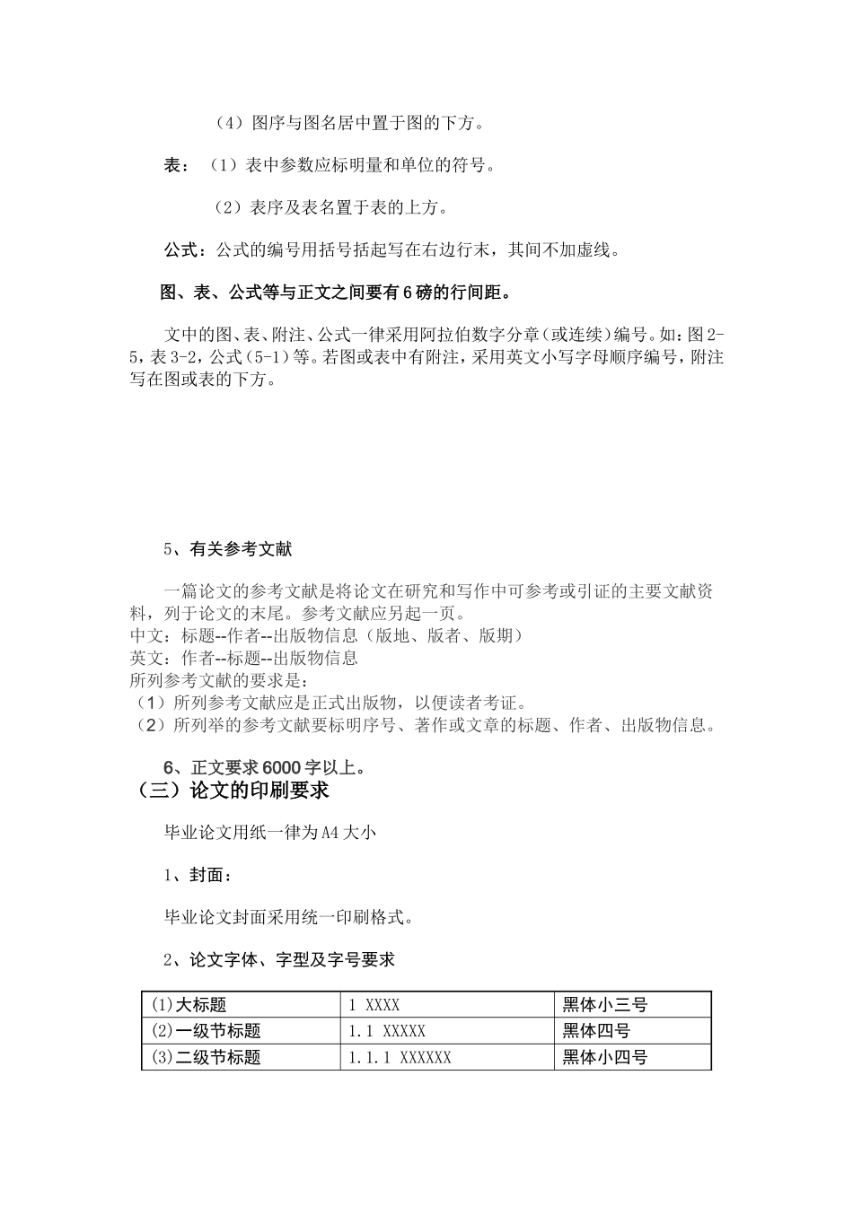 大学生自主创业知识_第3页