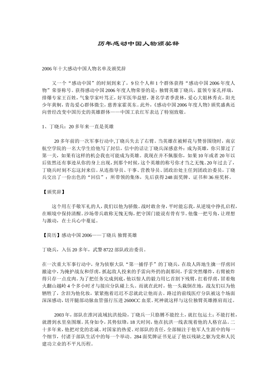 大学生宗教信仰状况调研_第1页