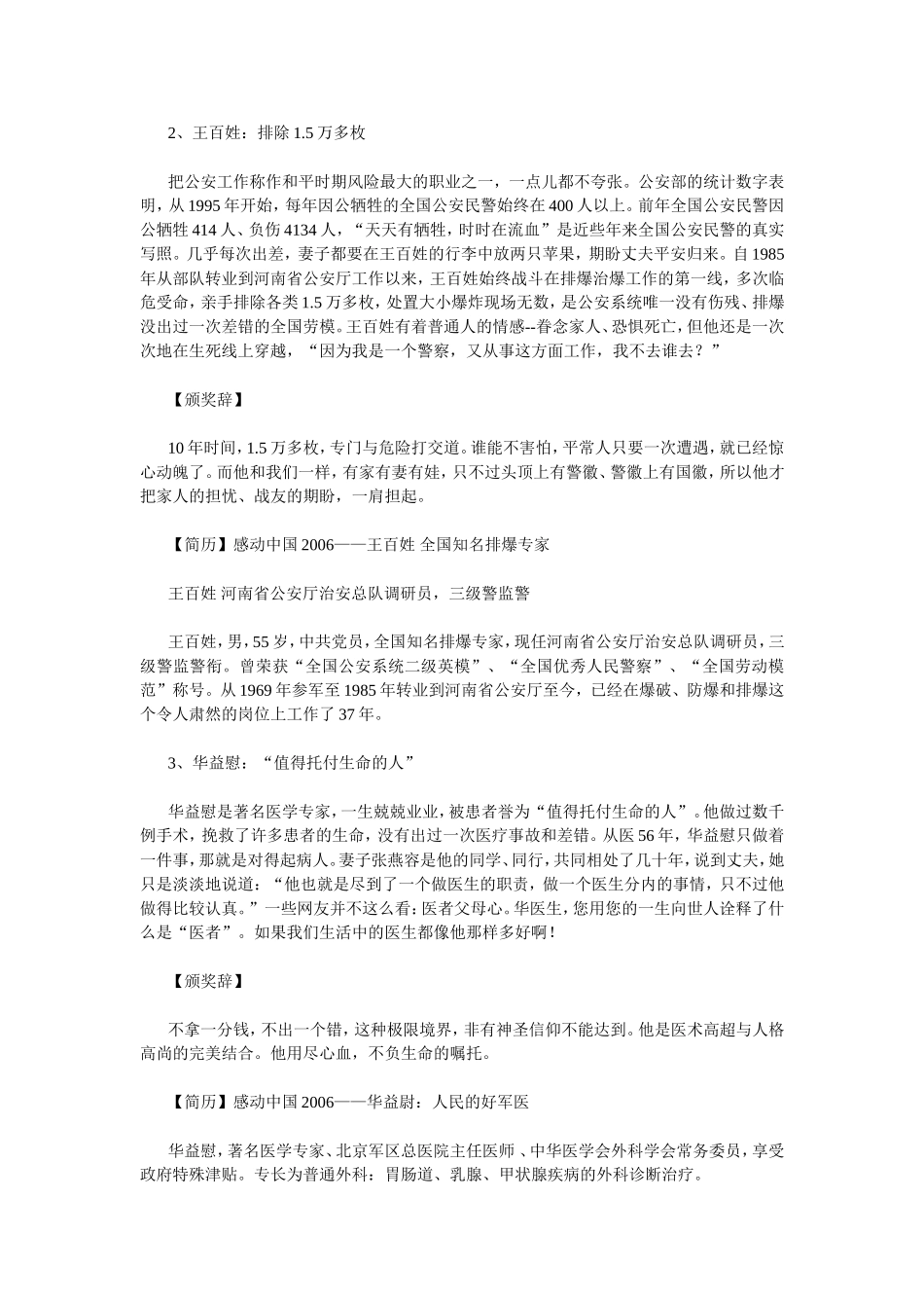 大学生宗教信仰状况调研_第2页