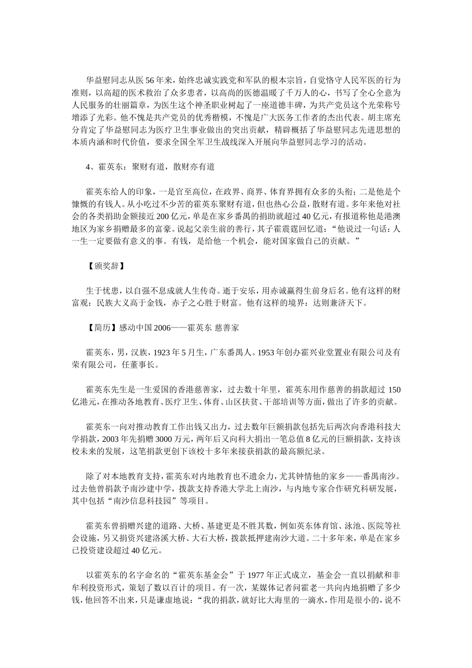 大学生宗教信仰状况调研_第3页