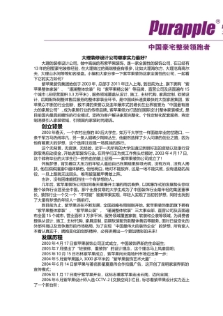 大理装修设计公司哪家实力最好？