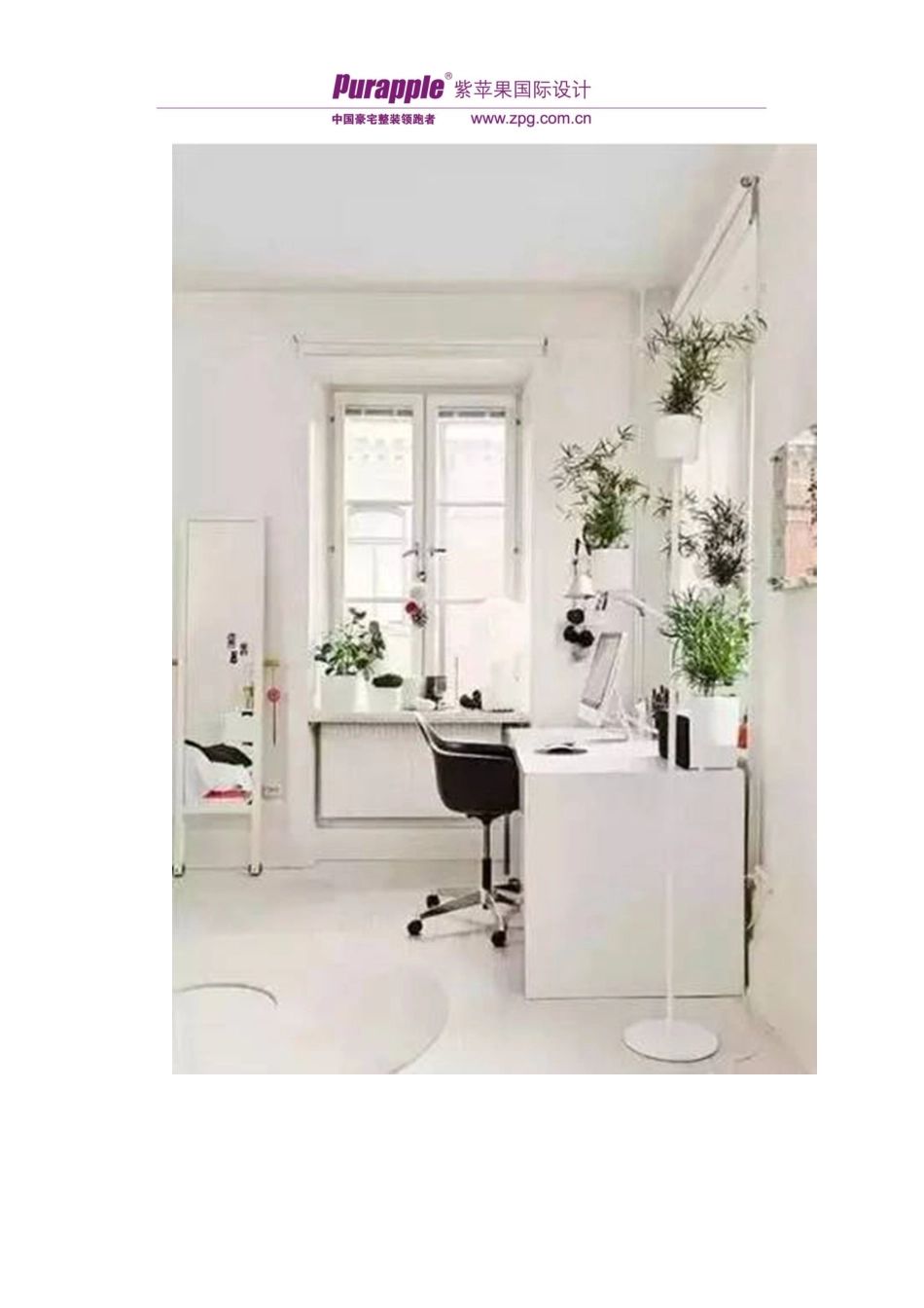 大理紫苹果教你别墅装修清洁保养8个技巧_第3页