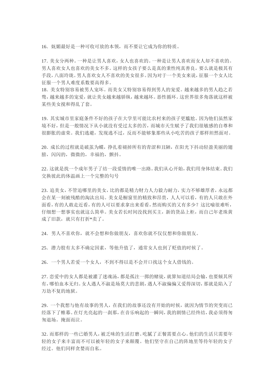 大学生活的总结_第2页