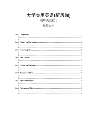 大学实用英语视听说1-视频文稿