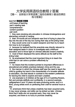 大学实用英语综合教程2答案